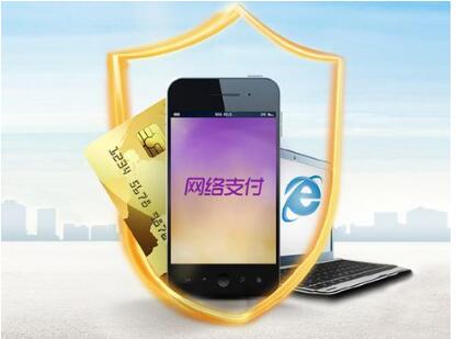 網(wǎng)絡支付新規(guī)鼓勵電商發(fā)展 支付寶微信給好評--成都網(wǎng)站建設(shè) 網(wǎng)絡支付新規(guī)鼓勵電商發(fā)展 支付寶微信給好評--成都網(wǎng)站建設(shè)