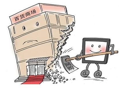 受電商沖擊上海百貨業(yè)儼然進(jìn)入“全年促銷”時(shí)代--成都網(wǎng)站建設(shè) 受電商沖擊上海百貨業(yè)儼然進(jìn)入“全年促銷”時(shí)代--成都網(wǎng)站建設(shè)