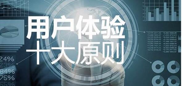  網站運營之互聯(lián)網中用戶體驗是什么？成都網站建設