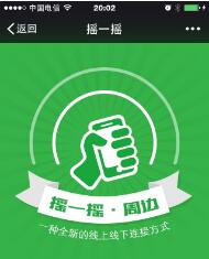 微網(wǎng)站推廣微營銷發(fā)展趨勢預(yù)測，成都網(wǎng)站建設(shè)