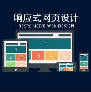 制作響應(yīng)式網(wǎng)站建設(shè)中的難點(diǎn)，成都網(wǎng)站建設(shè)