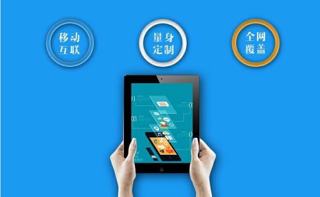 什么是訂餐app，成都網站建設